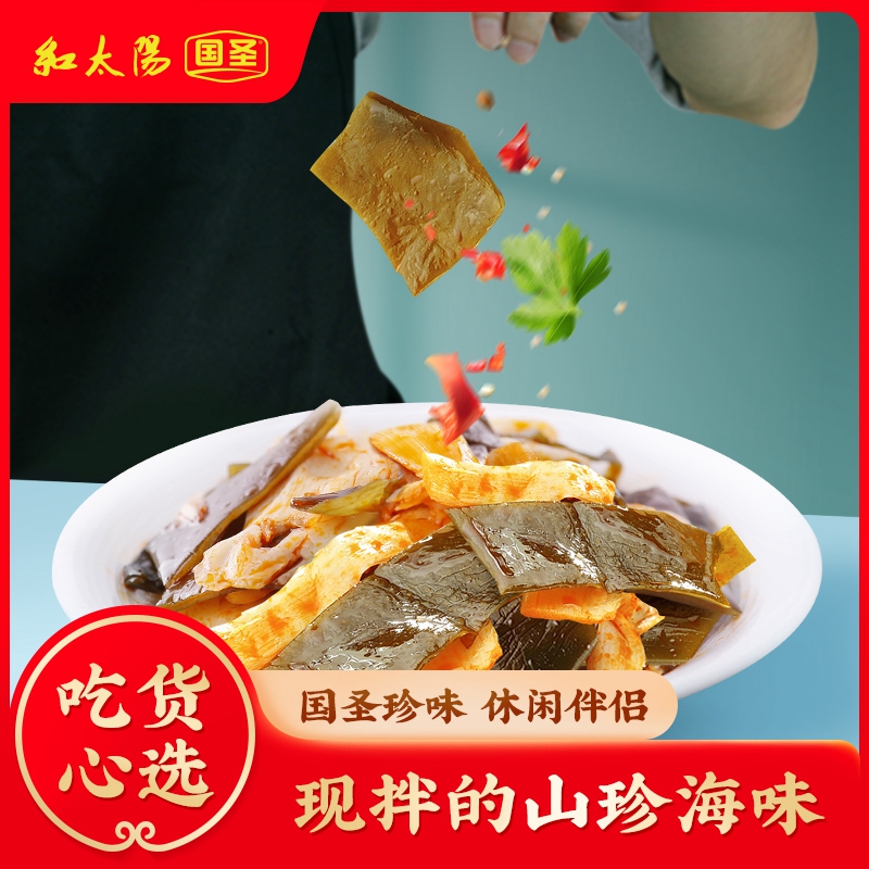国圣海带脆笋香辣味福建特产爽脆香辣小零食网红零食办公室零食