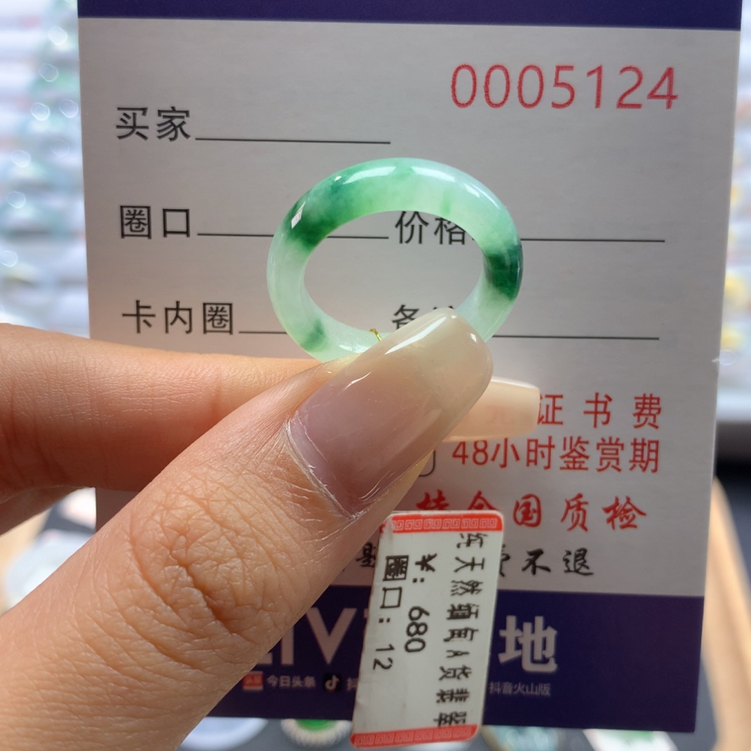 翡翠戒圈未镶嵌11.12.圈