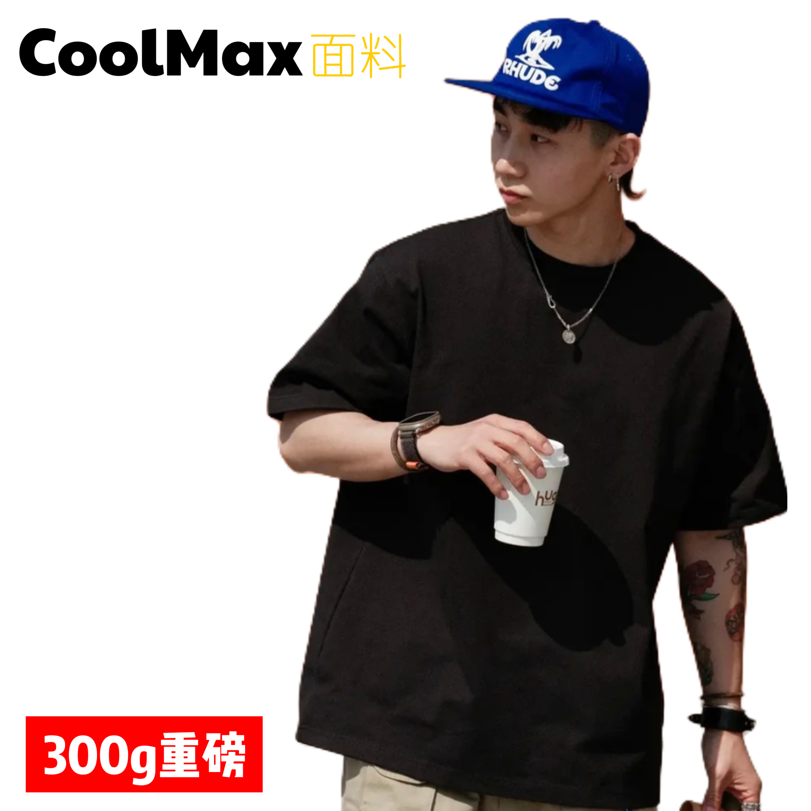 重磅300克COOLMAX圆领纯色速干排汗户外日系平替T恤PC305