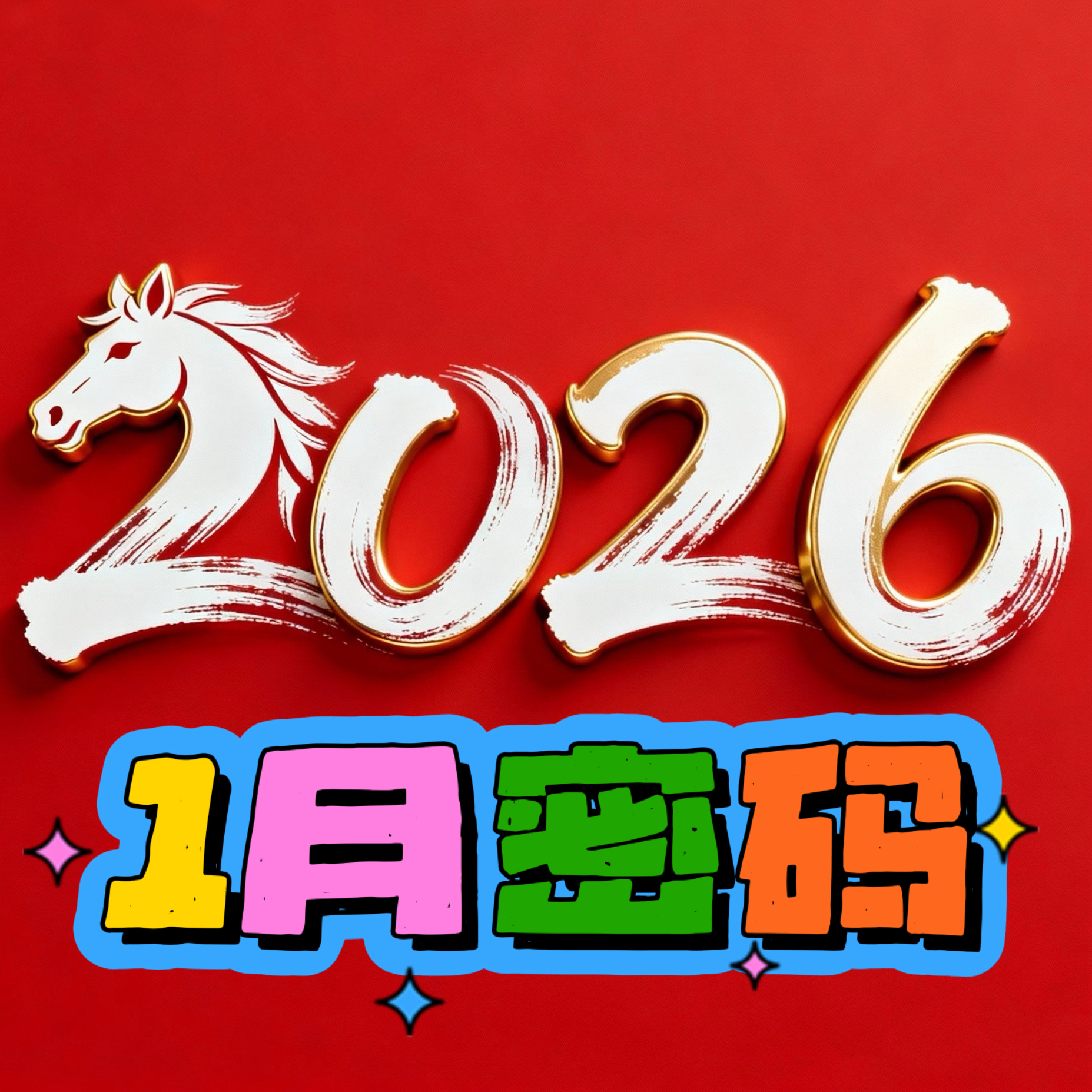 老师定制标志牌定制展示牌定制一个月可以用定制颜色数字