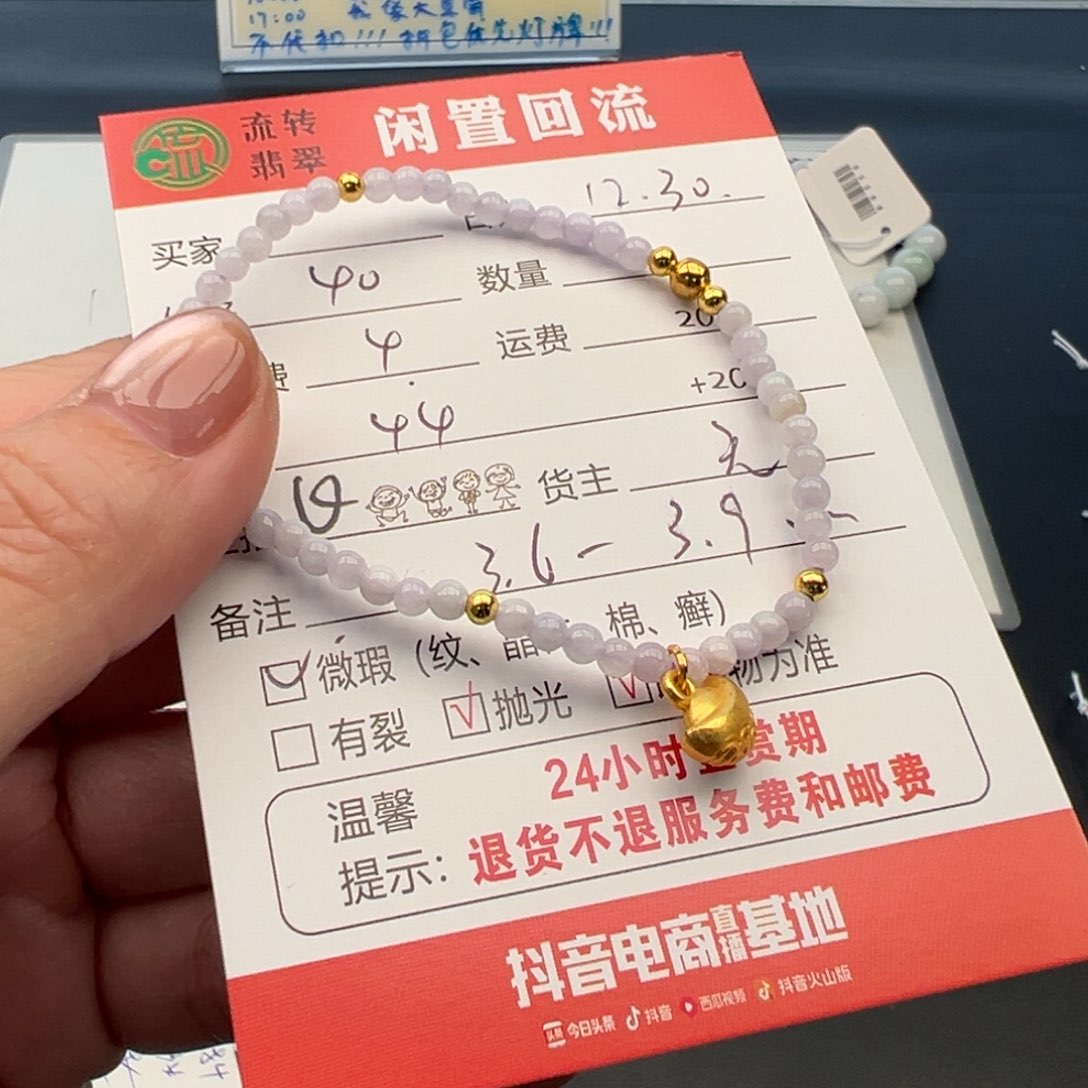 未镶嵌手链翡翠12345678