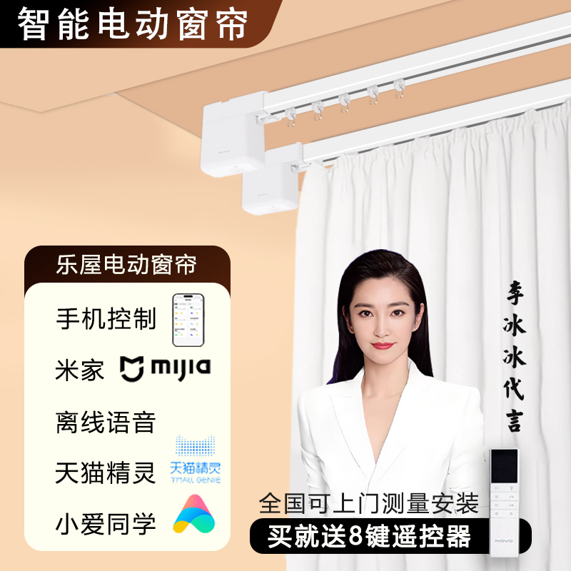 乐屋智能电机N99电动窗帘轨道支持米家离线语音声控手机控制手拉