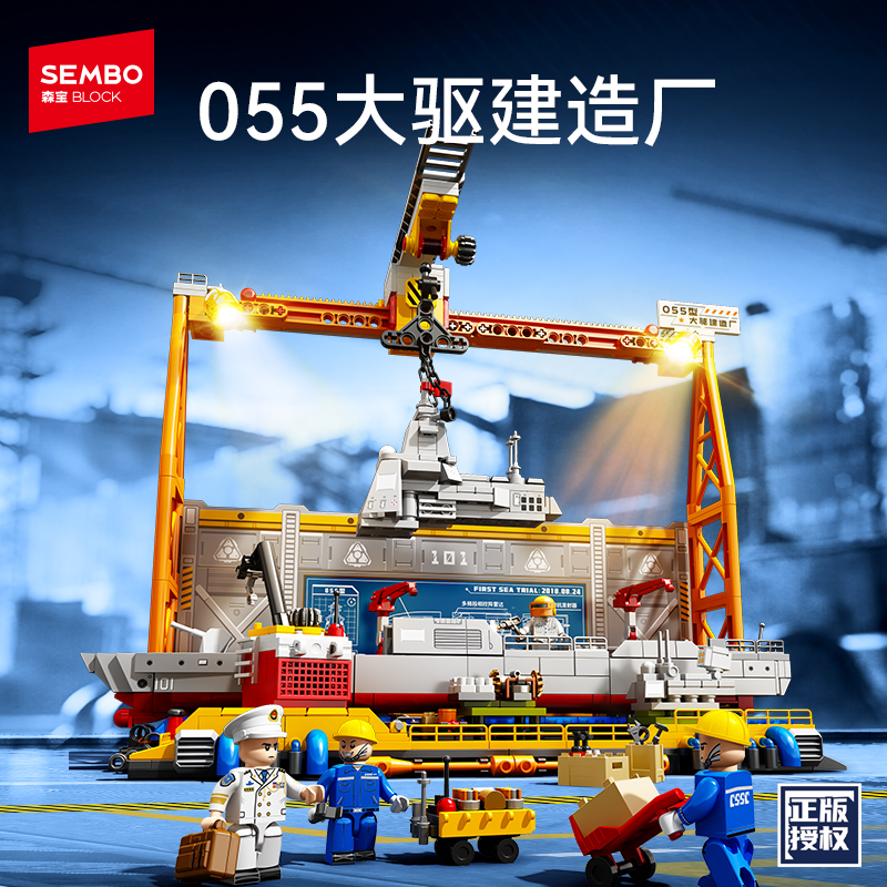 森宝积木055大驱建造厂模型场景摆件儿童拼搭玩具送生日礼物