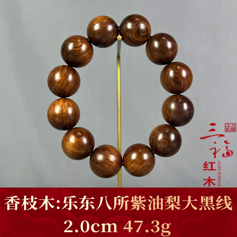 122016  乐东八所紫油梨大黑线 香枝木