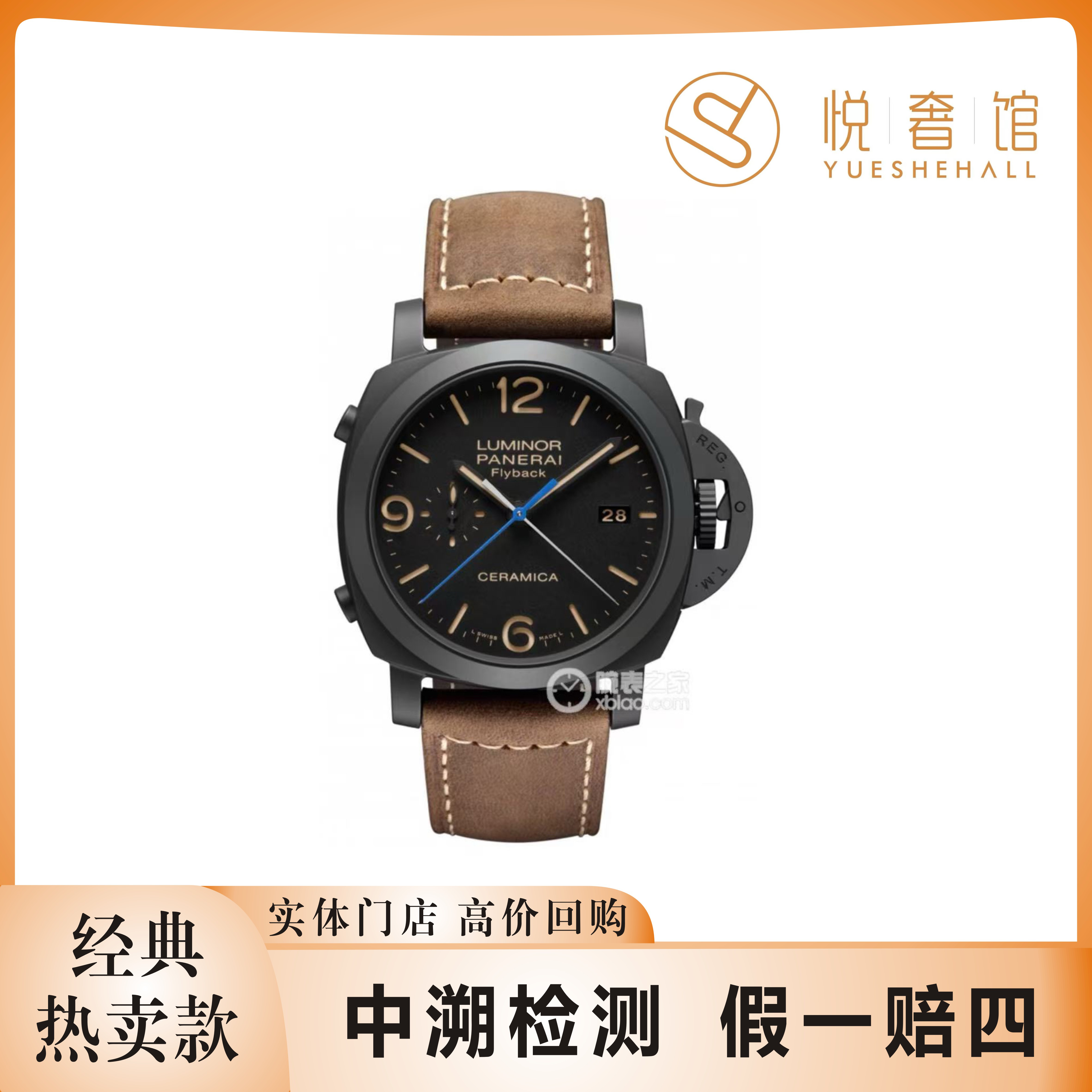 95新 Panerai/沛纳海 悦奢/庐米诺系列/PAM00580/男士腕表/44mm