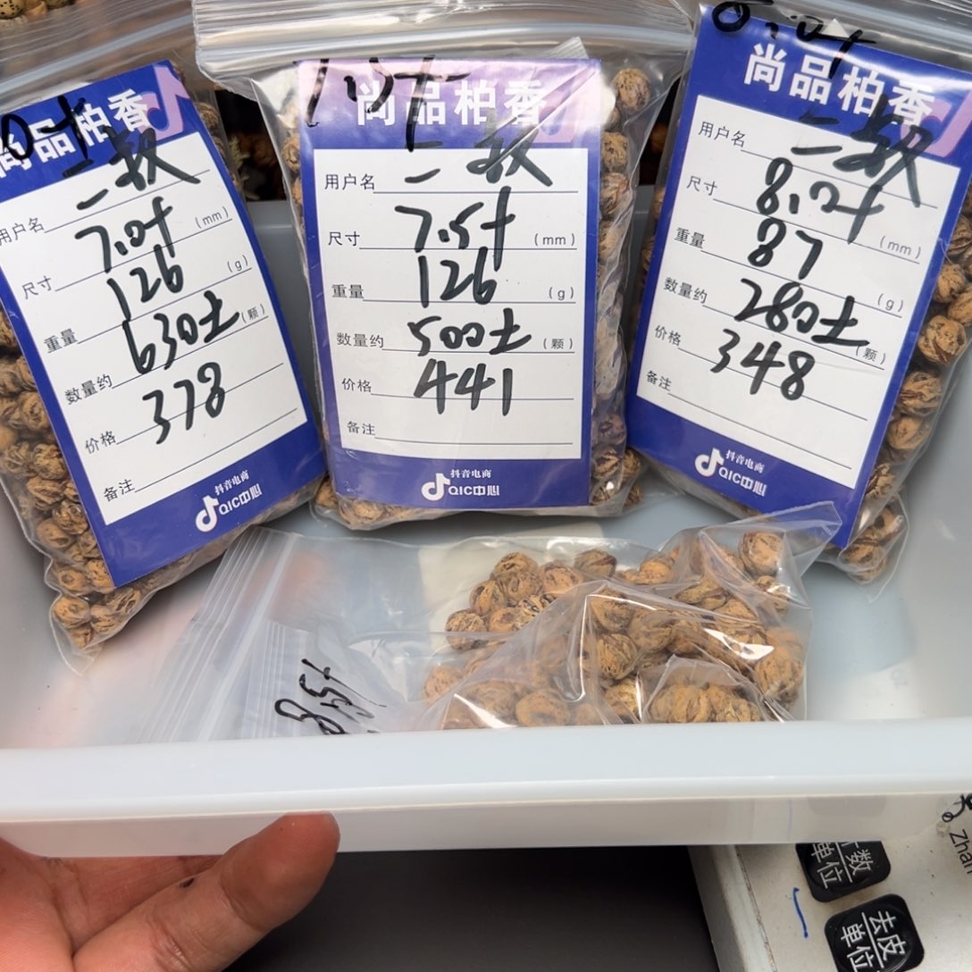 ❦***❧柏香籽/百香籽吊坠