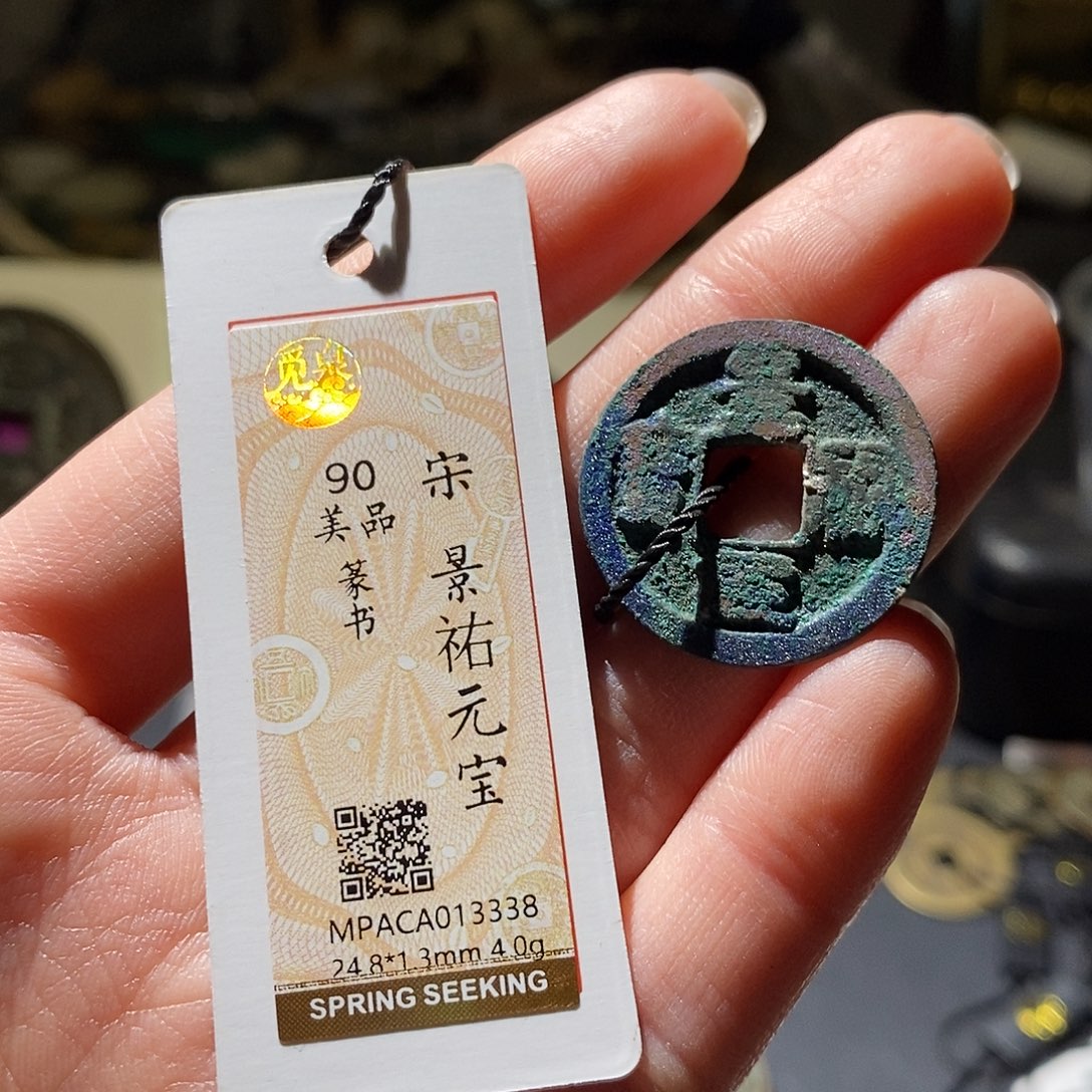 铜觅泉评级古钱币一枚 小敏
