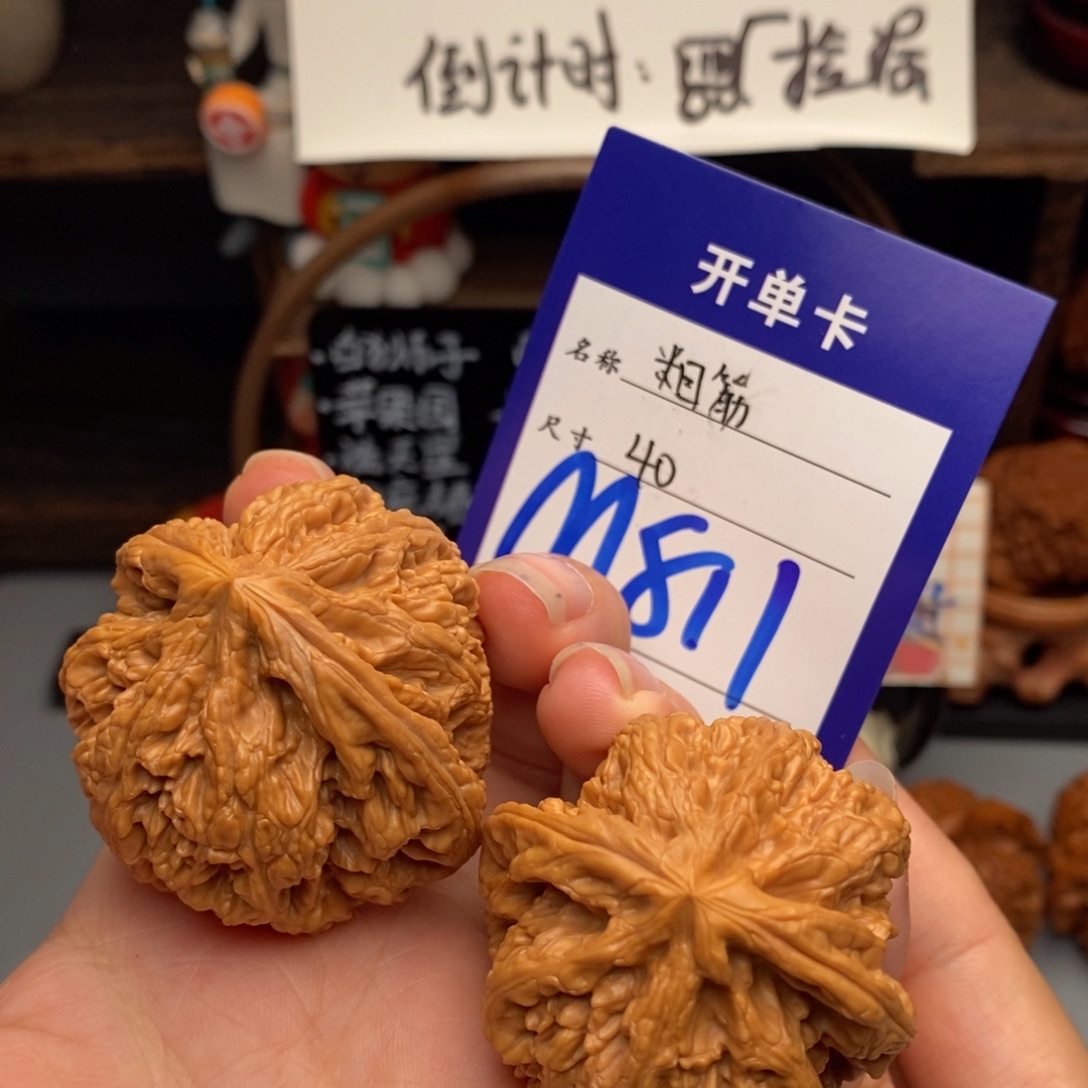 吊坠文玩核桃大粗筋40 开播福利