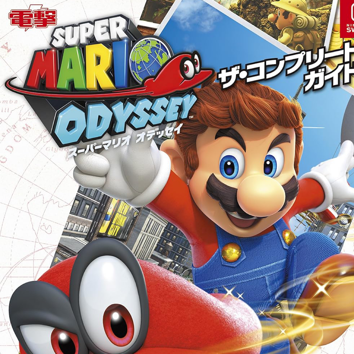 马里奥奥德赛周边