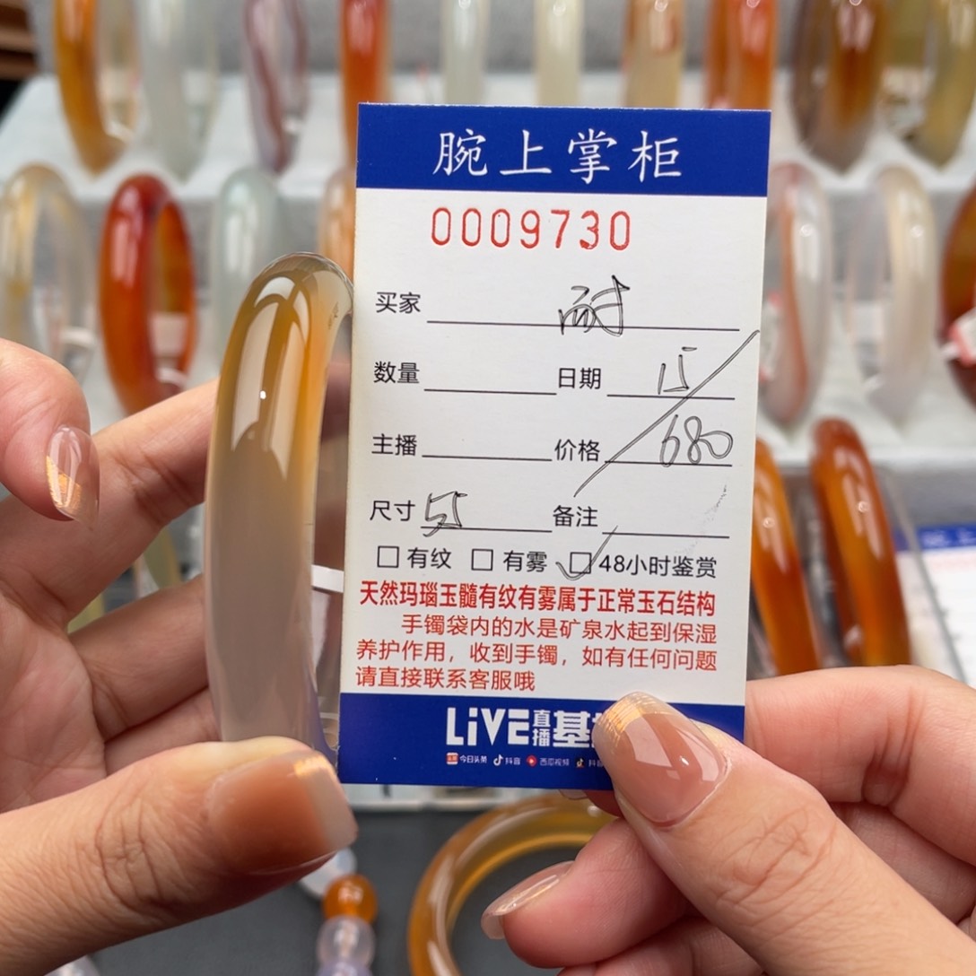 玛瑙/玉髓手镯未镶嵌耐0009730