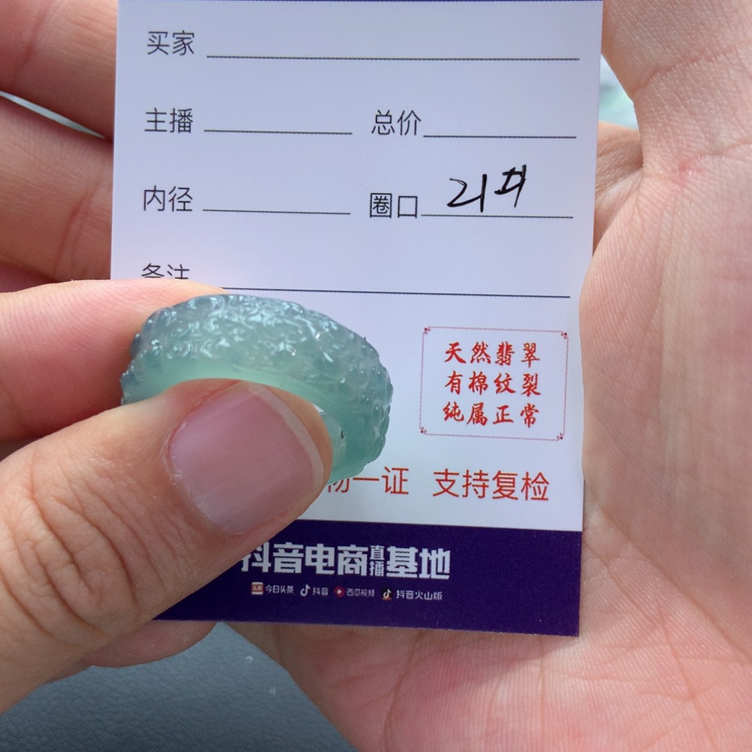 翡翠戒指未镶嵌小*翡翠