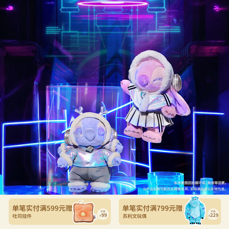 【迪士尼官旗】赛博史迪奇安琪史迪仔陪伴玩偶公仔娃娃中秋生日礼物