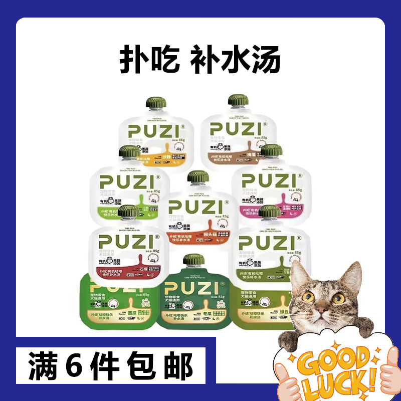 扑吃汤包猫狗咕噜快乐补水湿粮餐包营养蔬果零食85g/包