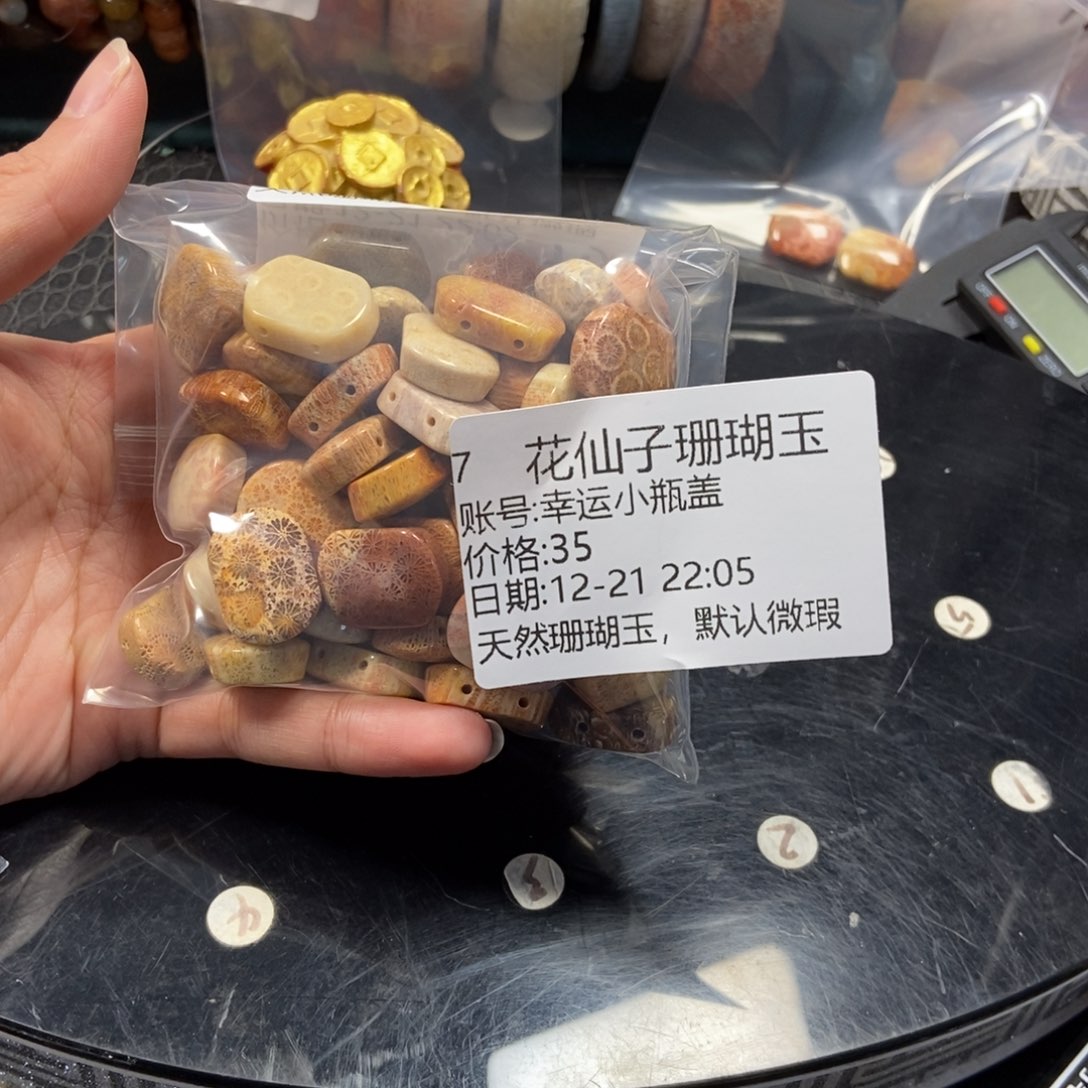 幸***盖硅化珊瑚（珊瑚玉）未镶嵌珠宝半成品7