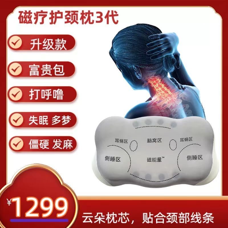 试睡30天/三代小白云朵按摩枕软回弹颈椎枕成人磁石枕