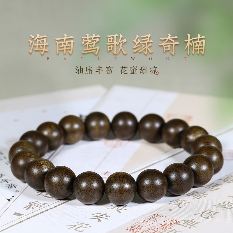 沉香【王炸福利】正宗海南绿奇楠沉水级沉香手串10mm单圈圆珠正品