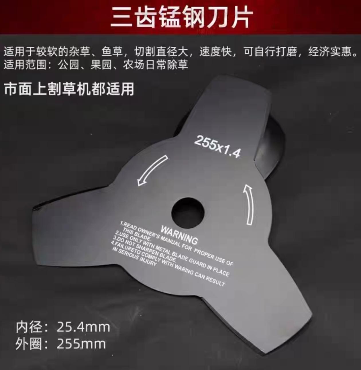 汉德精品三齿刀片割草机通用(拍2片送一片)锰钢