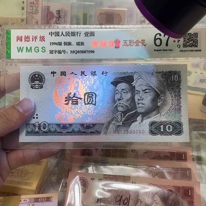 80年浴火凤凰10元不带4一张，9760真币按图发新的