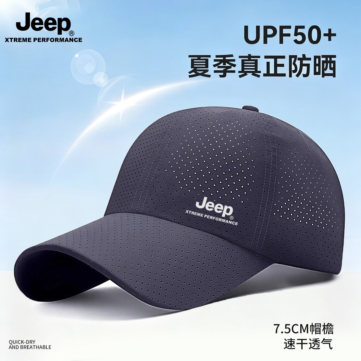 JEEP/吉普鸭舌帽男女夏季网眼透气速干防晒帽户外通勤遮阳棒球帽
