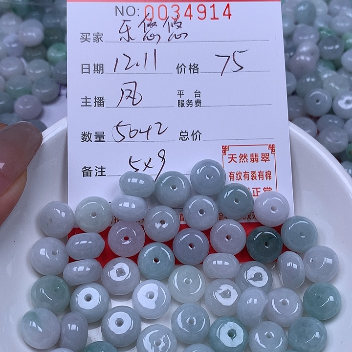 乐***悠翡翠散珠珠子。    