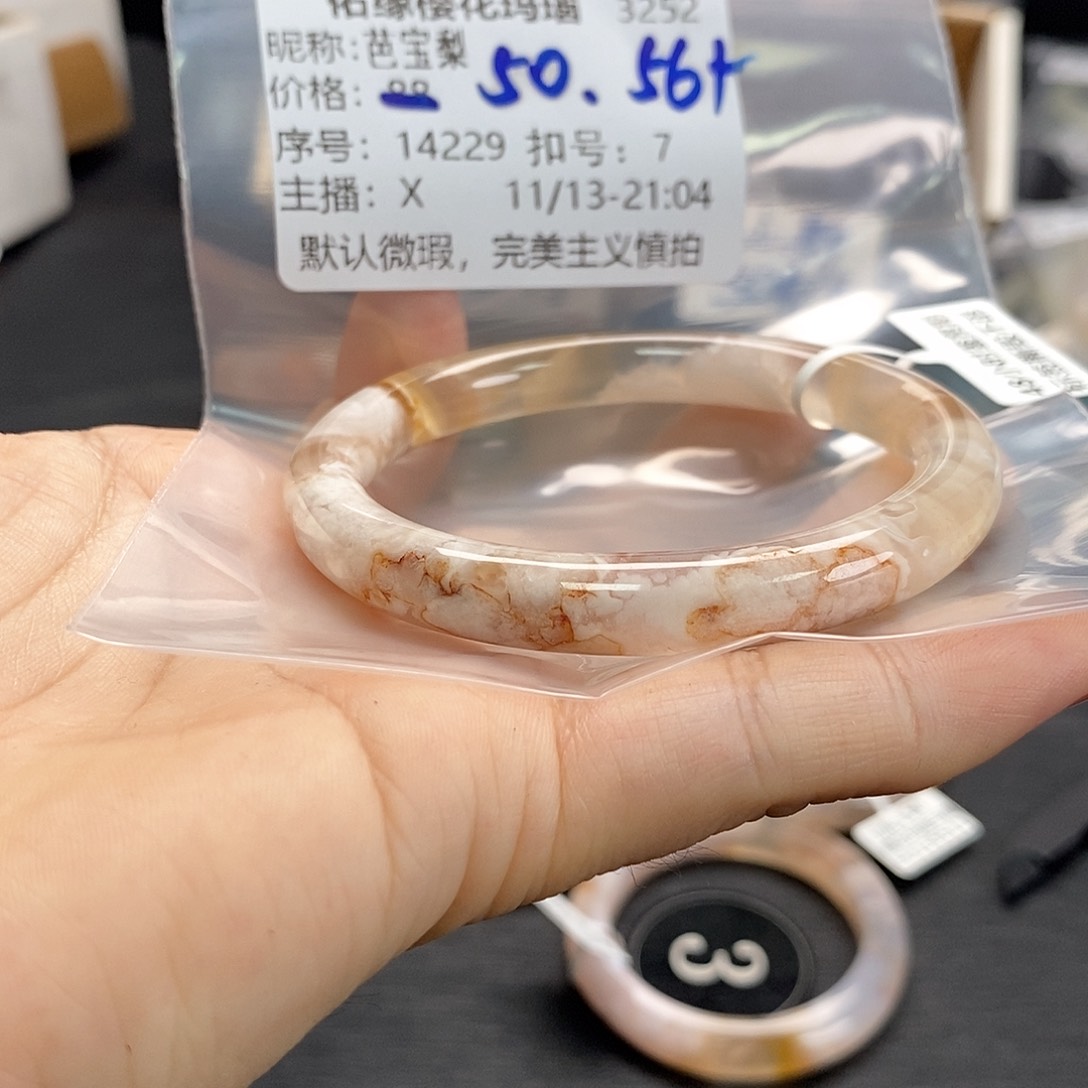 手镯玛瑙/玉髓未镶嵌芭*梨