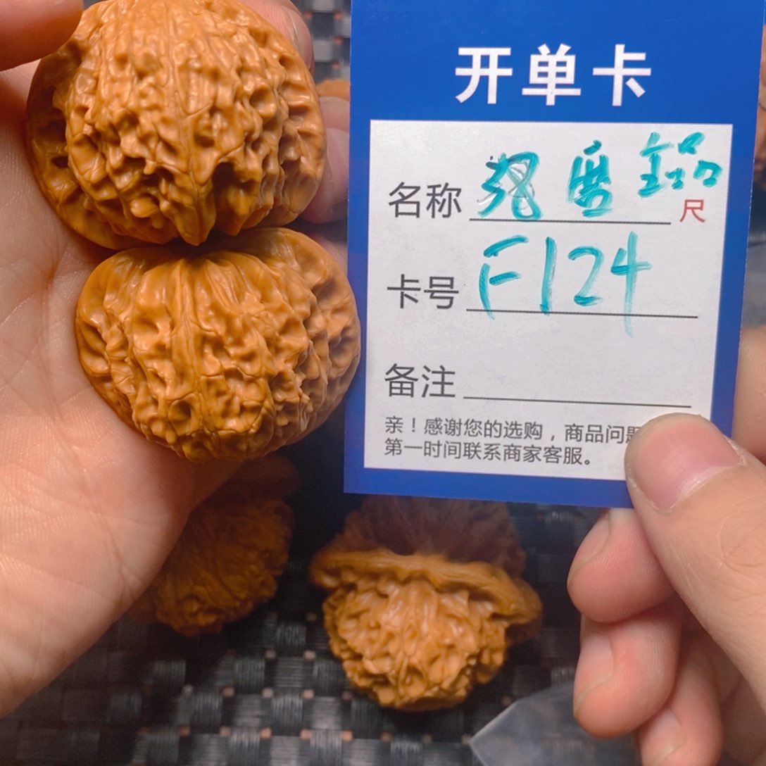 文玩核桃吊坠1111111111111