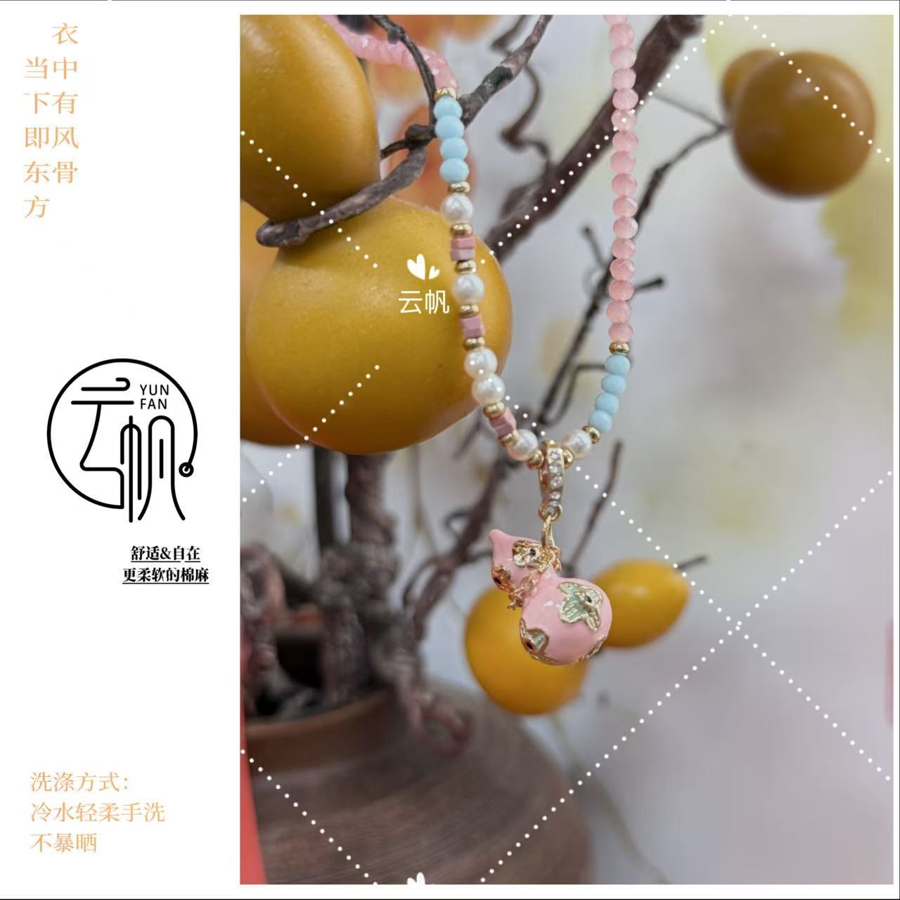 合金项链 云帆【如意·葫芦】原创设计！新中式珐琅滴釉粉葫芦