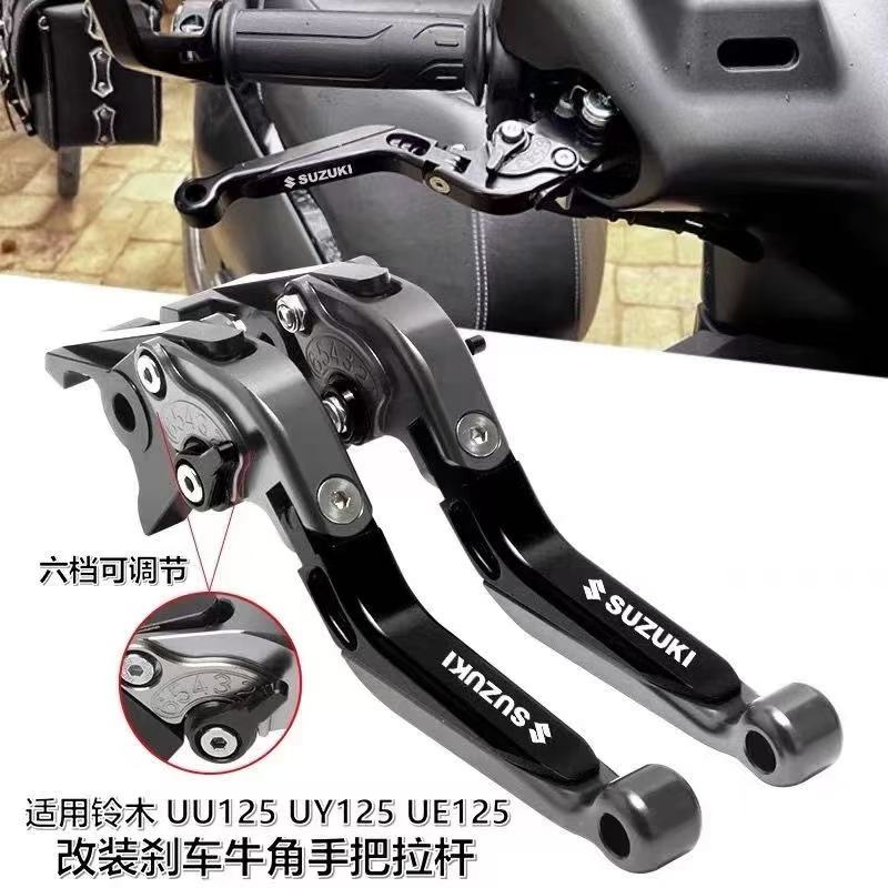 适用铃木GSX250R改装配件 GW250 DL250刹车牛角离合手把拉杆手柄