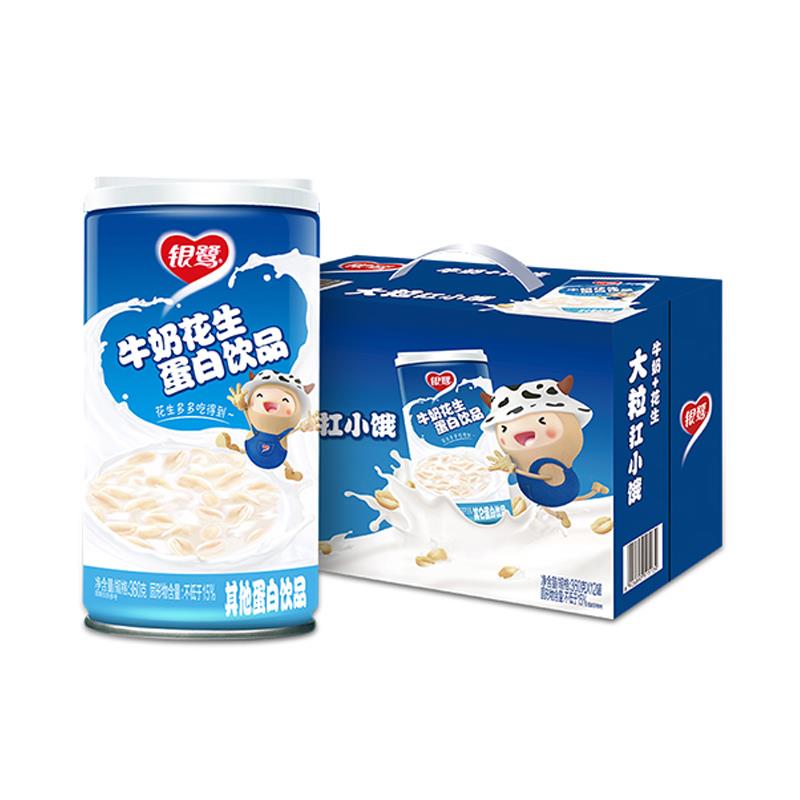 七月新品银鹭牛奶花生280/360克*12罐满盒含花生颗粒饮料