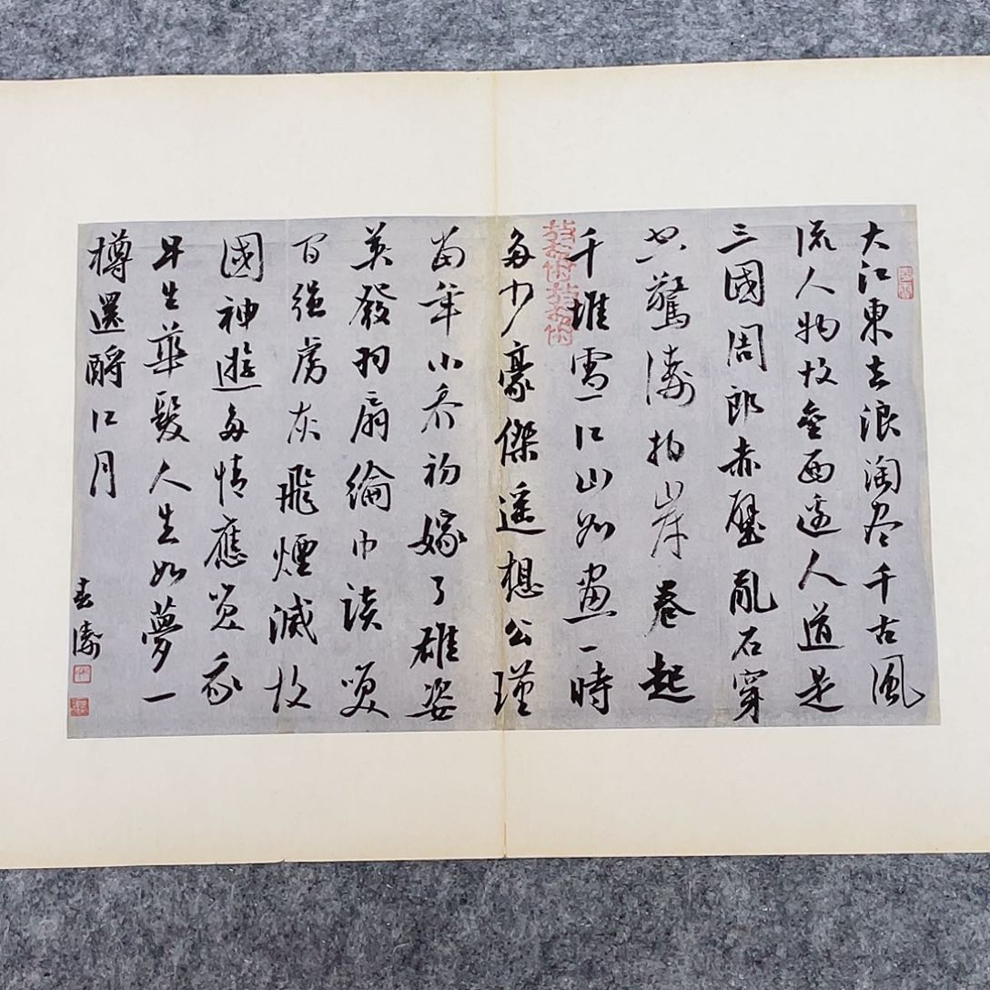 书法国展书家印春涛45×34