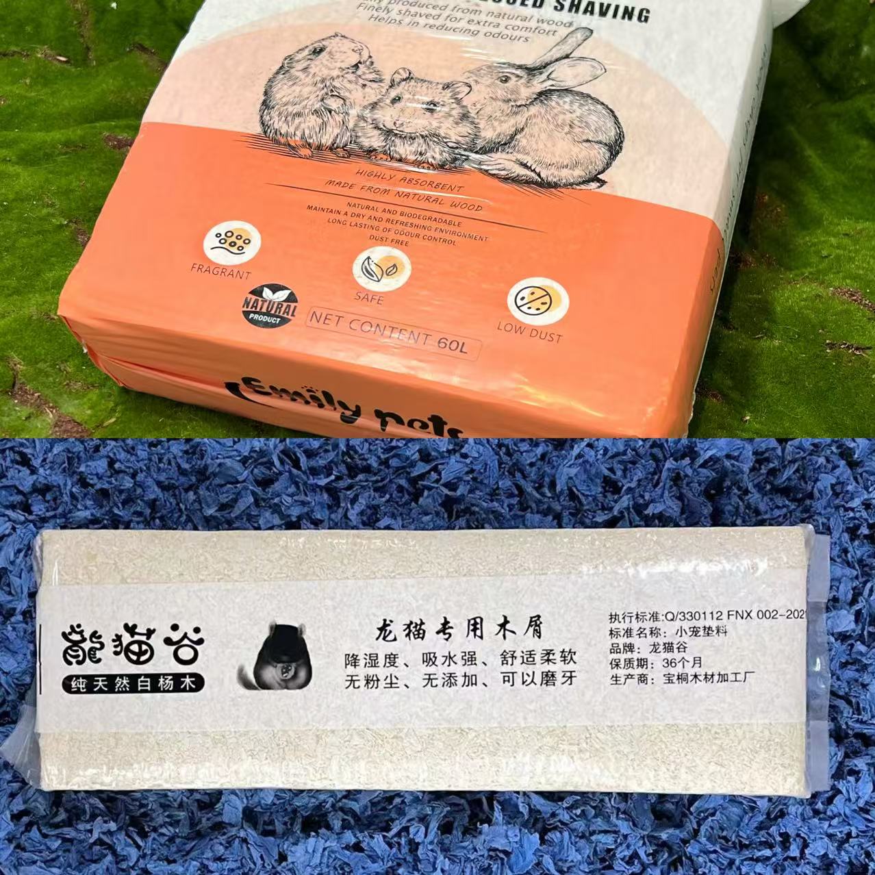 小宠通用 木屑1千克一袋 兔除 臭杀菌吸尿垫料 保新品