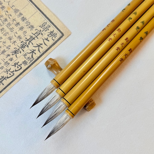 神笔计划（五）【无双】雪狐大楷书画毛笔