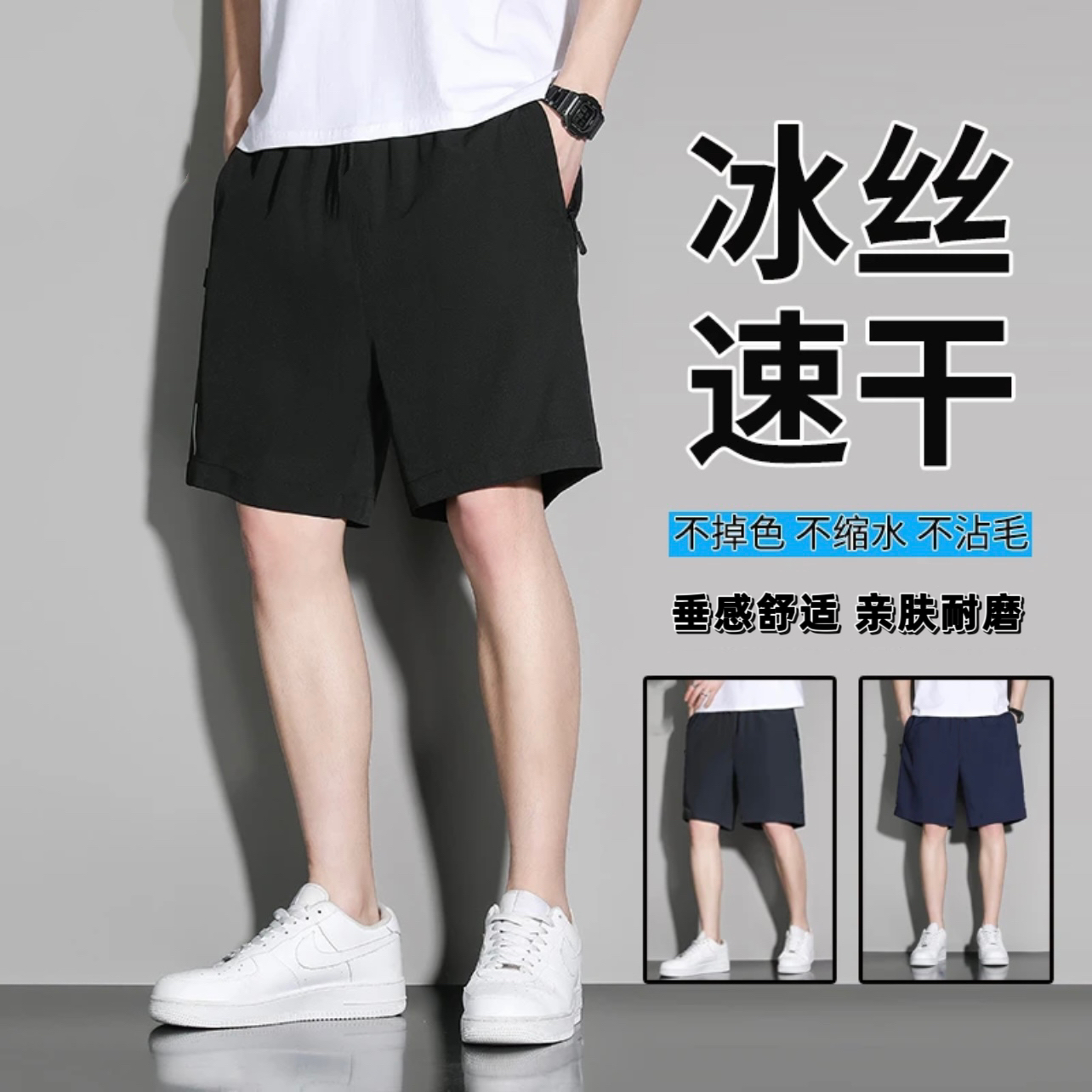 瑜之游短裤男士中裤夏季薄款速干透气冰丝男款运动短裤耐磨不起球