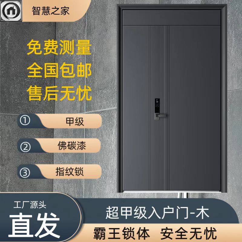 超甲级锌合金防盗门加厚顶配入户门配高配指纹锁进户门百搭安全门