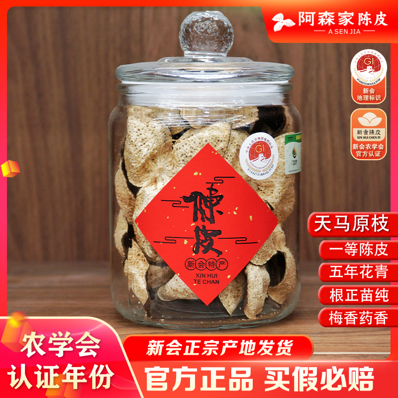 《原枝花青》 2020年天马核心产区原枝大青皮 整皮 清香型花香浓郁