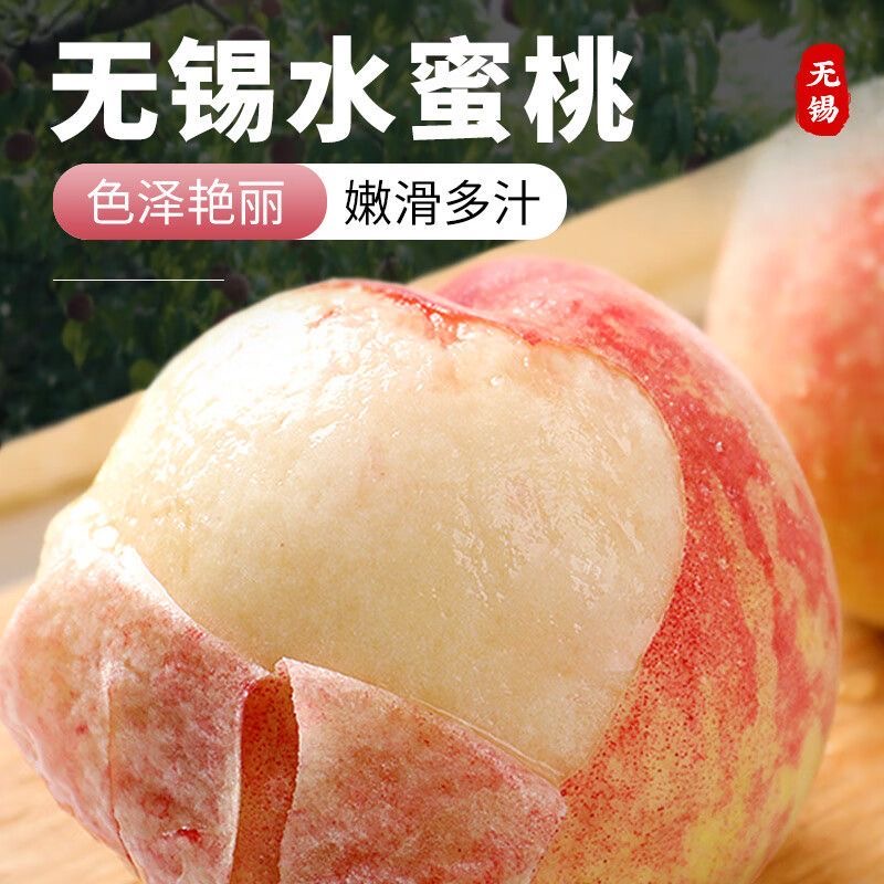 正宗无锡白凤湖景水蜜桃夏日尝鲜新鲜应季水果香甜爆汁皮薄肉厚软