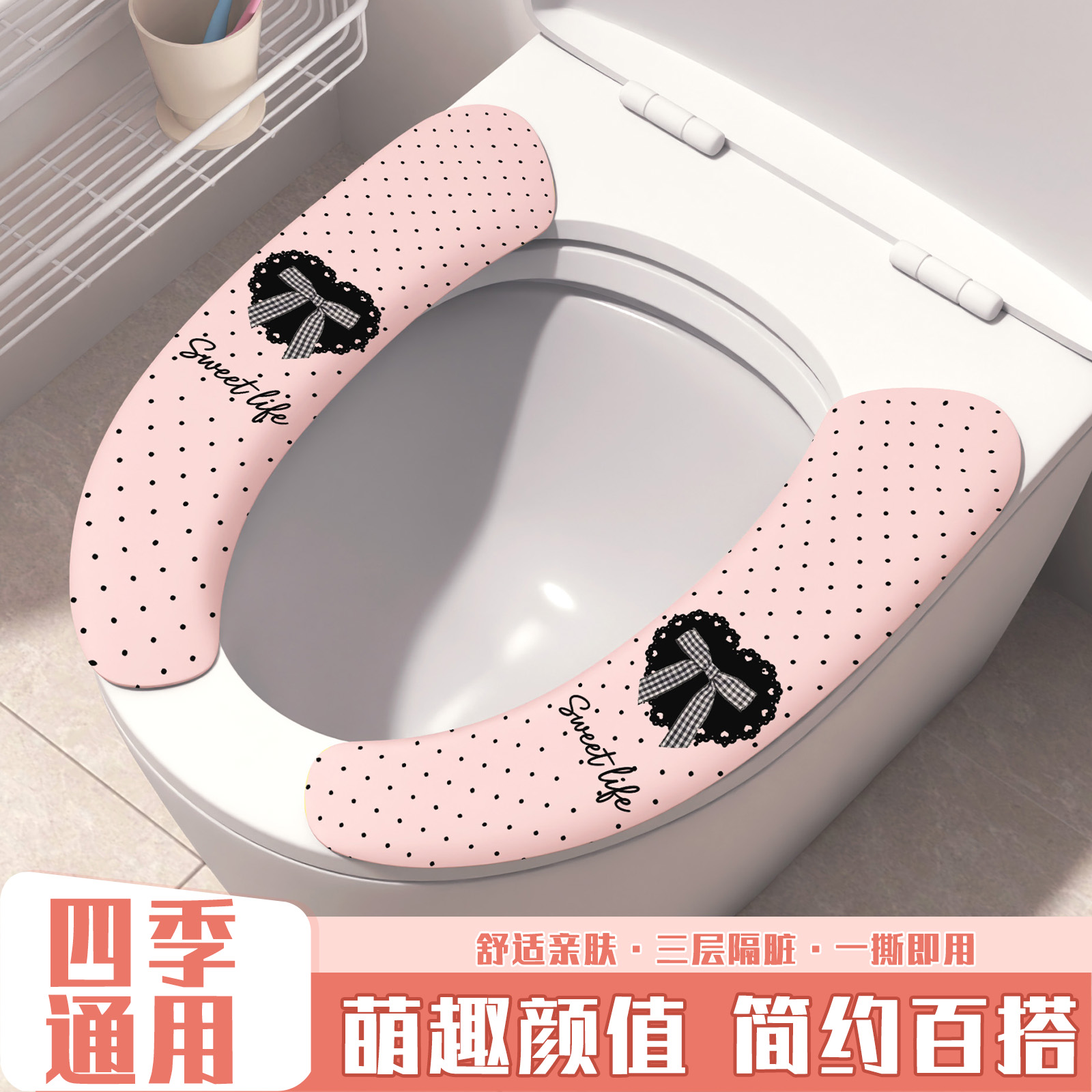【轻奢复古】静电吸附马桶贴四季通用可水洗家用加厚亲肤简约马桶