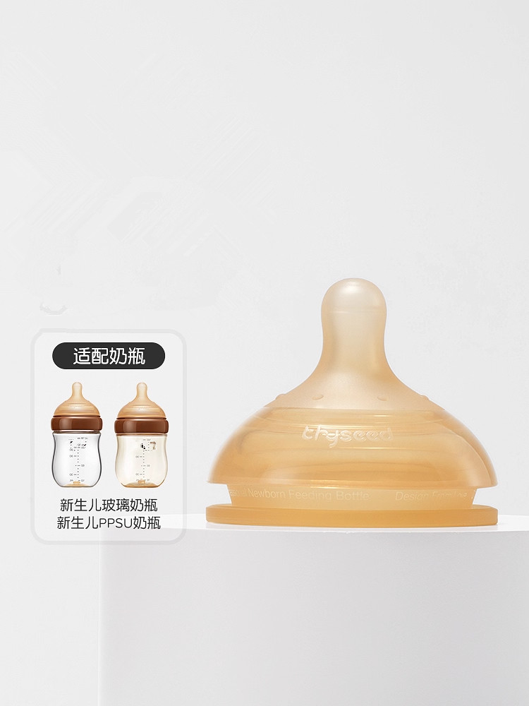 婴儿奶瓶奶嘴，刮码发，刮码
