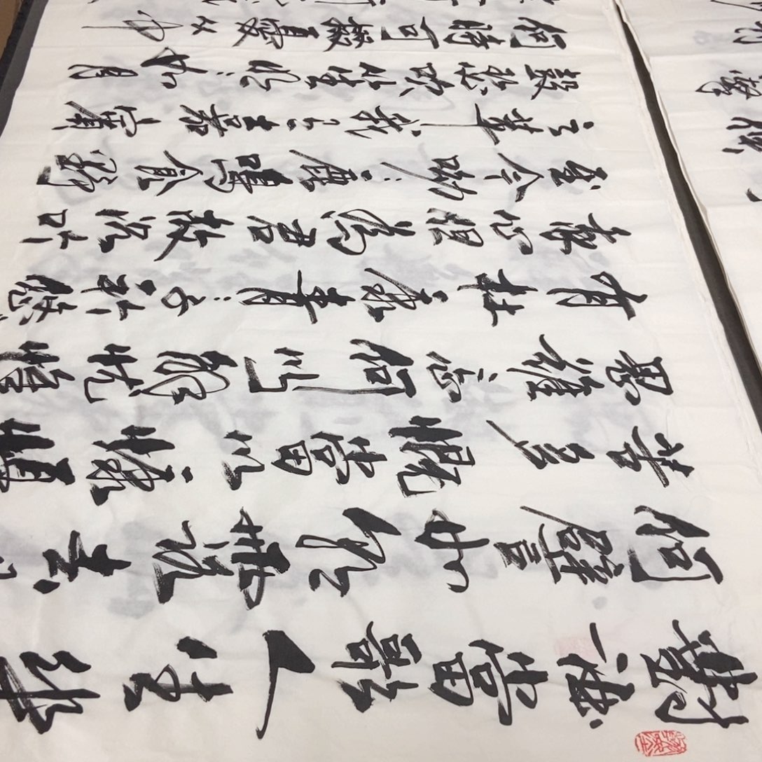 书法老师精品书法