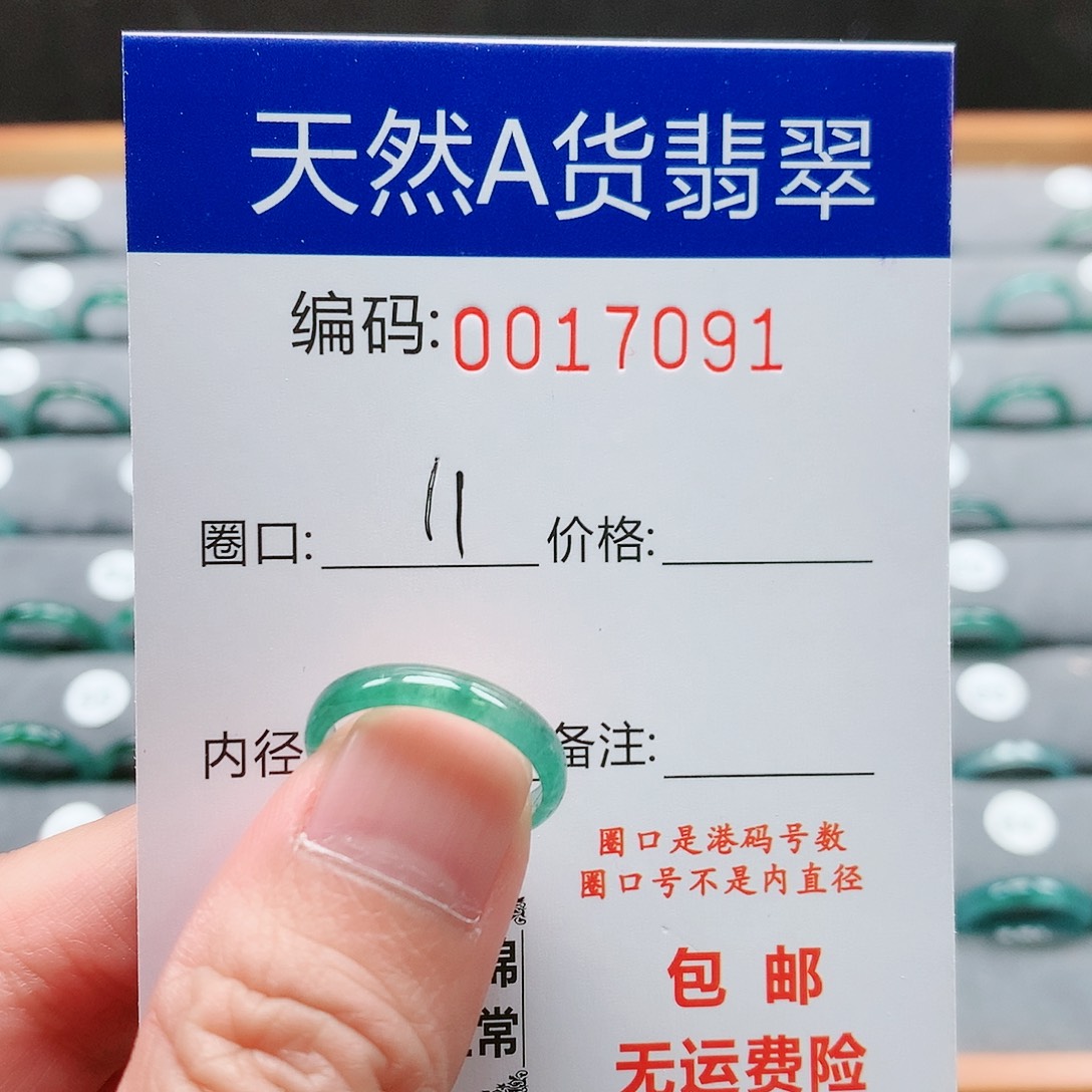 【闪购商品】翡翠戒指未镶嵌A****臭戒圈
