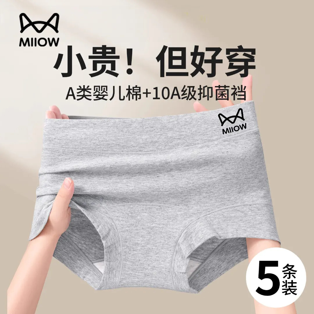 猫人2025新款女士四角裤大码平角内裤女纯棉100%全棉抗菌裆不夹臀
