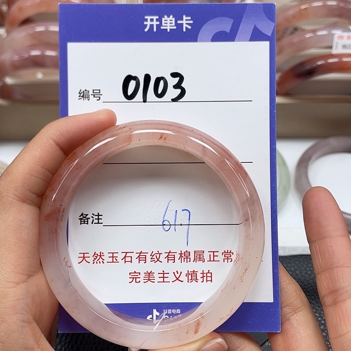 石英质玉手镯未镶嵌