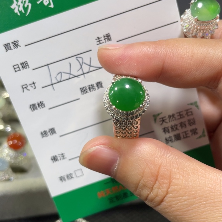 太***了翡翠未镶嵌戒指缅甸天然翡翠