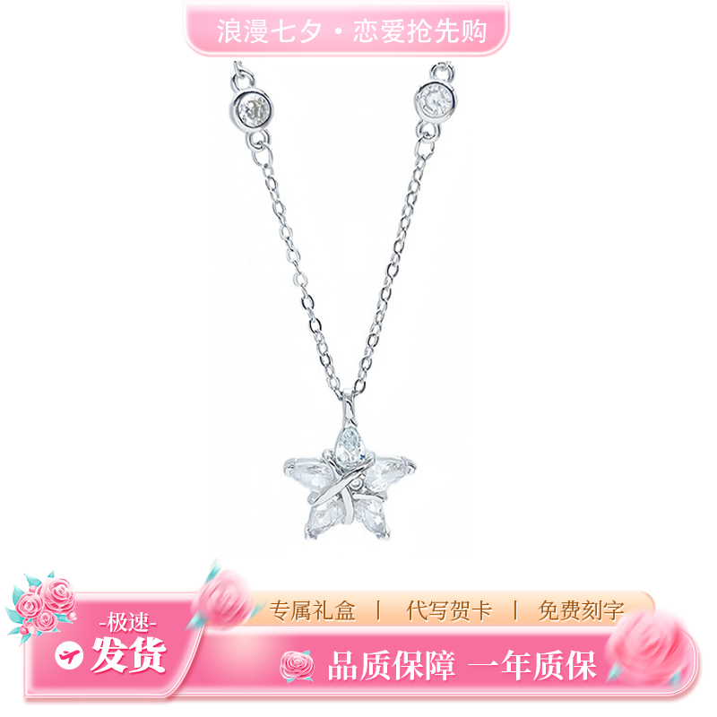 坠链均925银 FANQI/范绮 幸运星项链时尚百搭精致锁骨链生日礼物