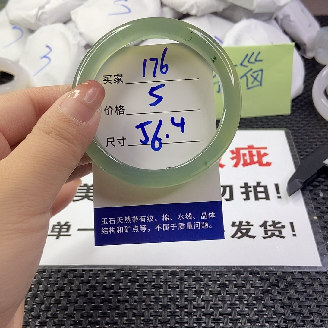 玛瑙/玉髓手镯未镶嵌176