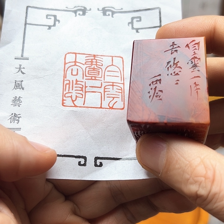 寿山石印石11111111111111111