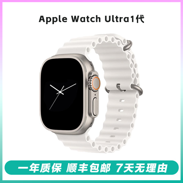 准新品 Apple/苹果 Watch Ultra1代苹果手表GPS蜂窝手表国行正品