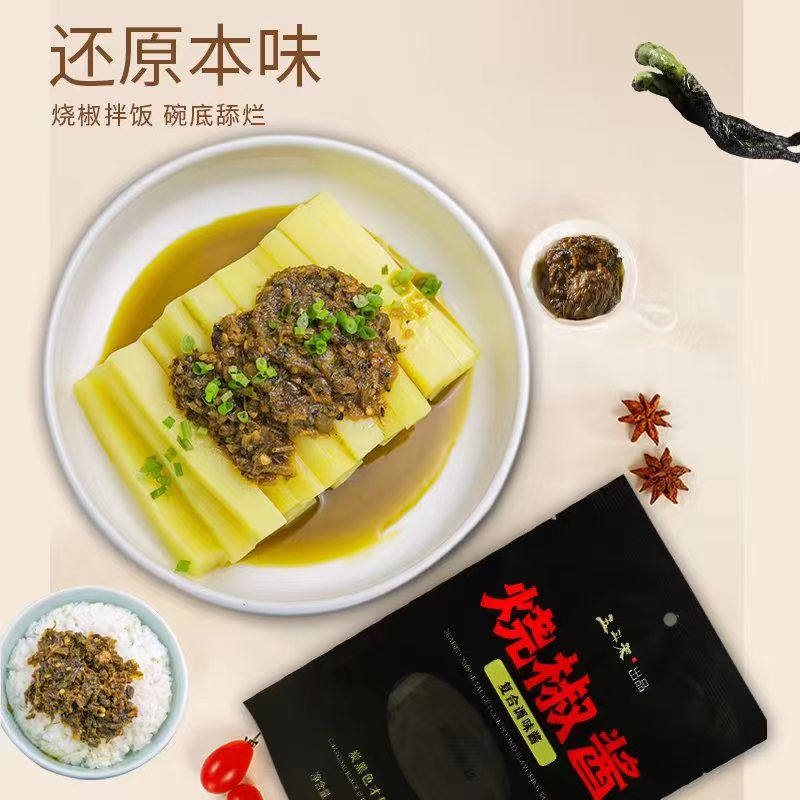 射洪五斗米烧椒酱（3袋）