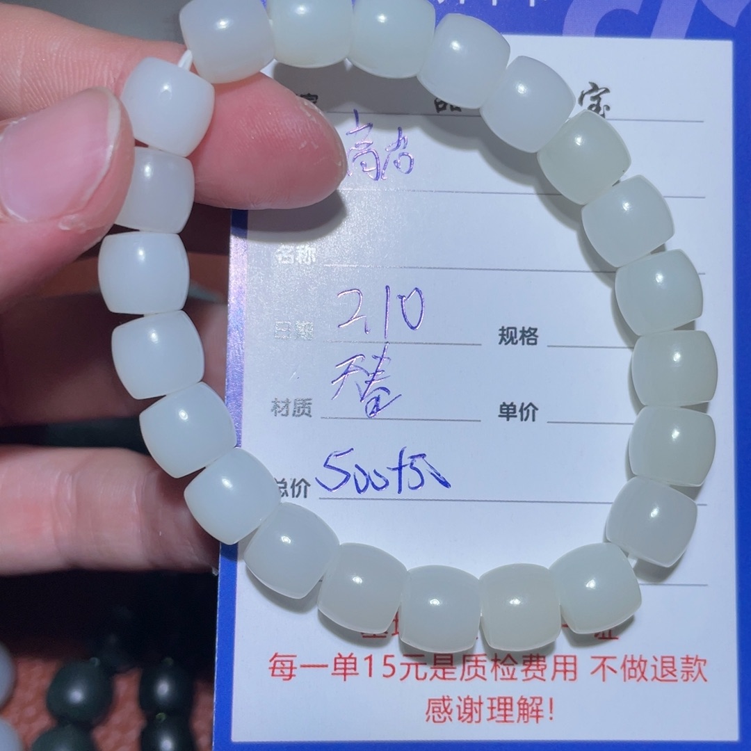 和田玉挂件未镶嵌高*