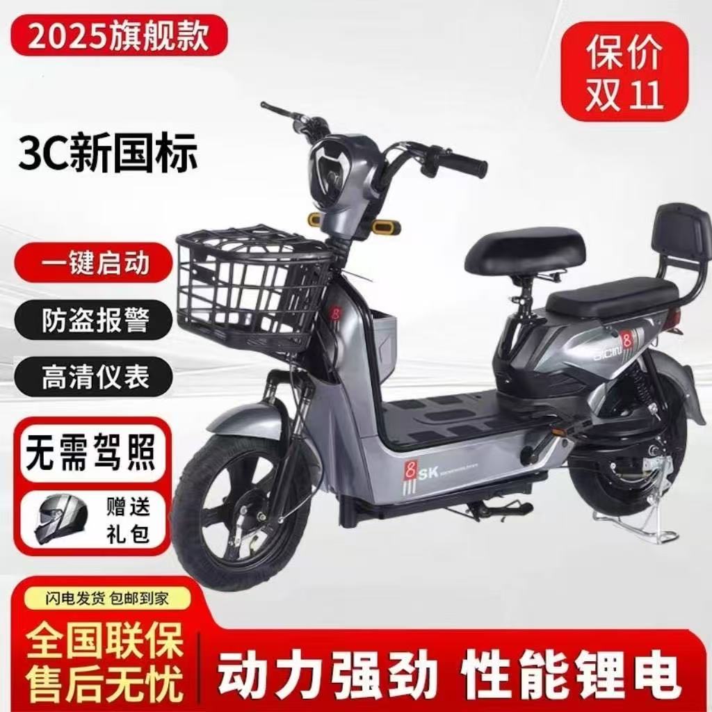 LX01金鹰新国标电动自行车男女代步通勤